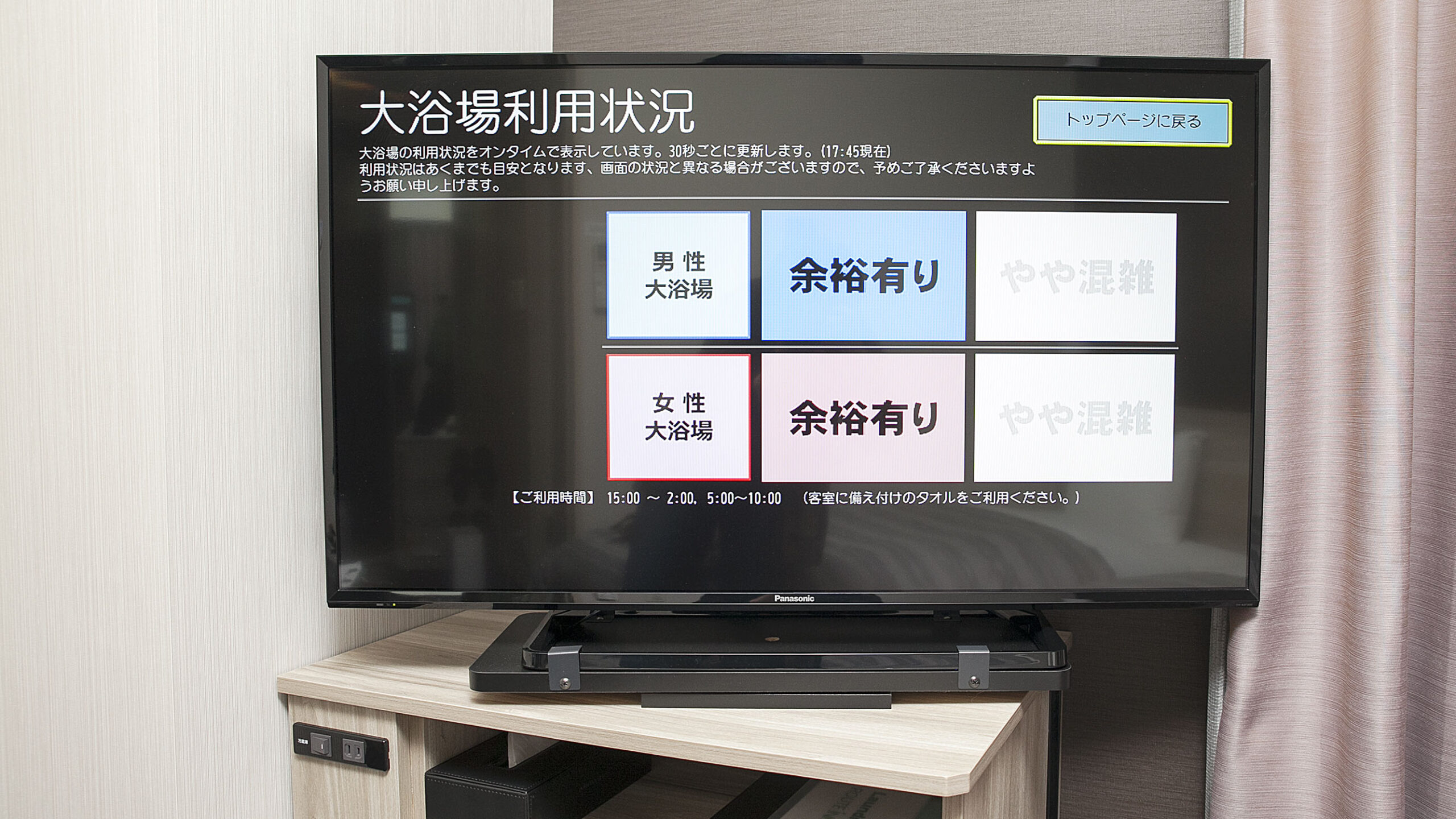 設備の安定感で選ぶなら|ホテルルートイン鹿嶋