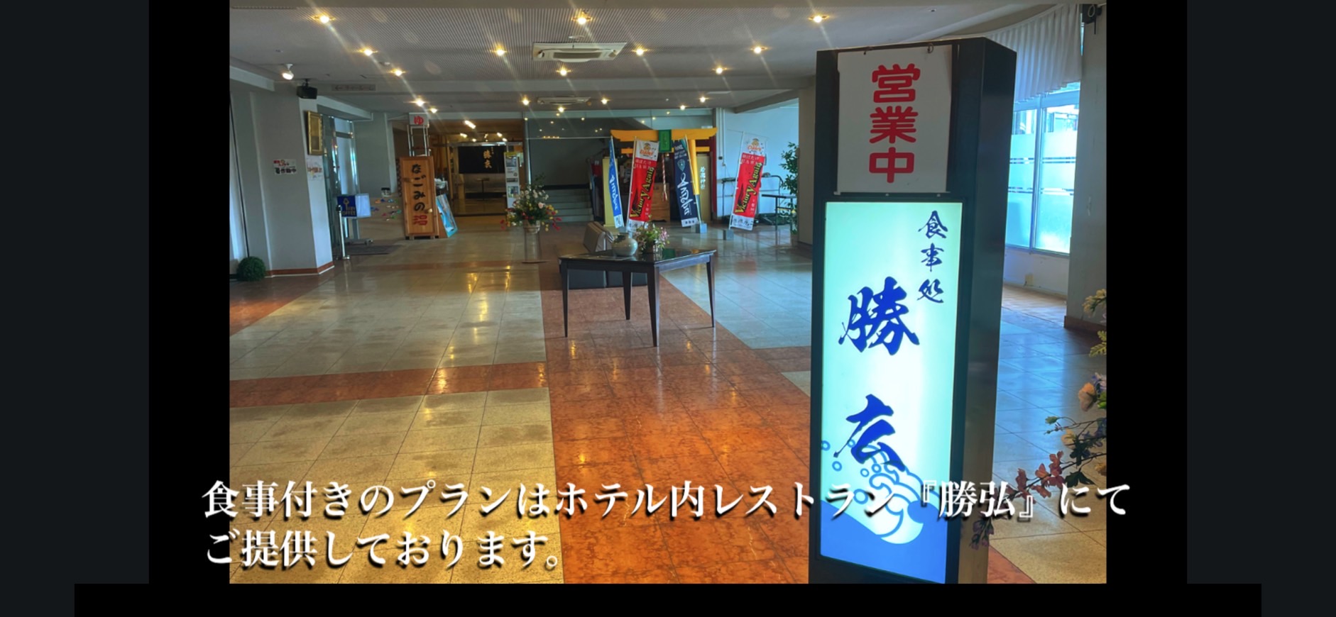 宗像リゾートホテル(宗像市神湊)