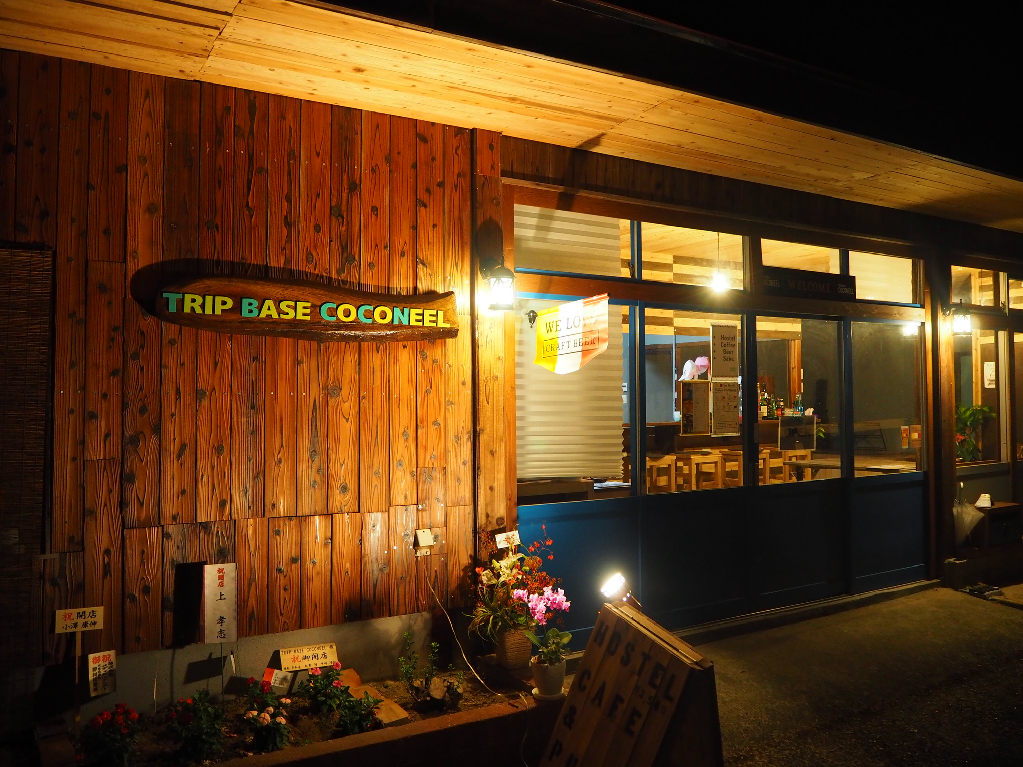 TRIP BASE COCONEEL(ホテルID 177997)