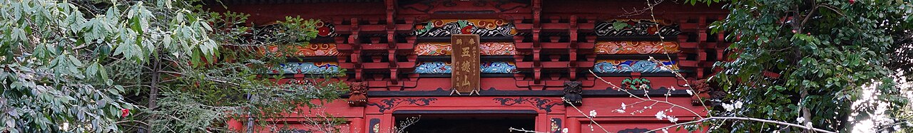 Shibukawa banner.JPG