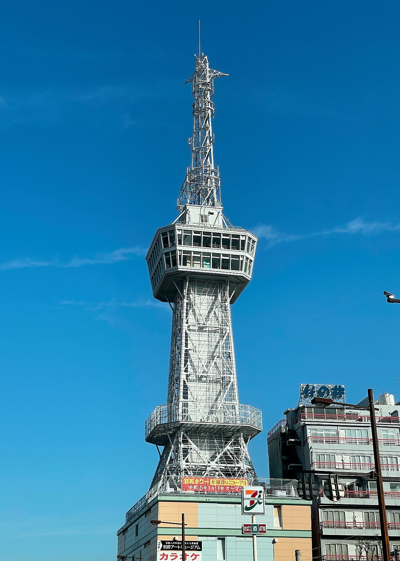 Beppu Tower 20230212.jpg