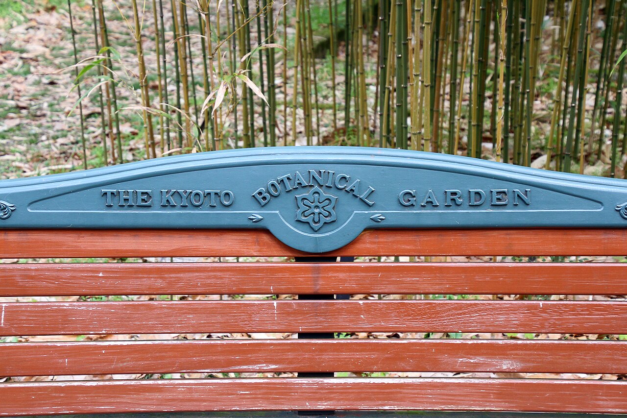 Kyoto Botanical Garden Hdsr IMG 8111.jpg